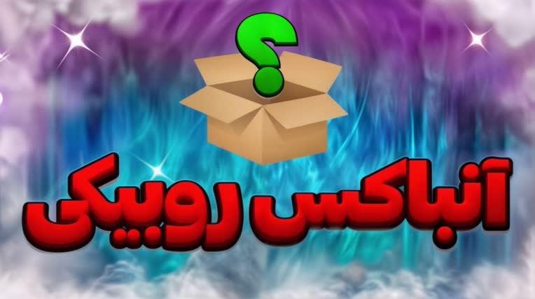 نمونه کار تامنیل یوتیوب و آپارات با بهترین کیفیت