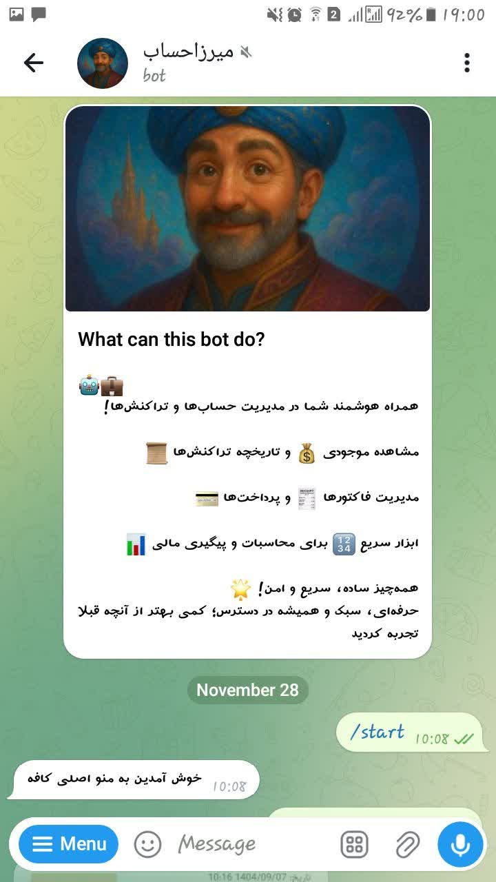 ربات تلگرامی ثبت سفارش کافه و رستوران (نرم افزار صندوق)