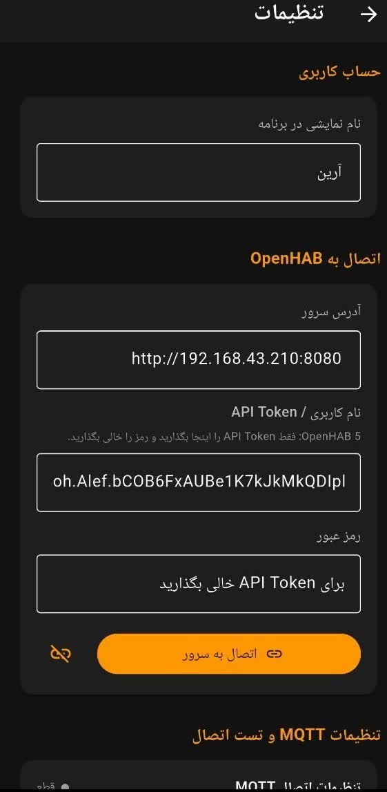 خانه هوشمند با  کاتلین زده شده