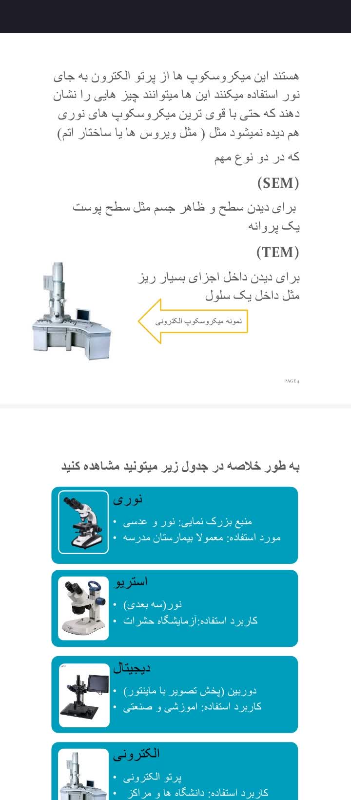 پروژه تحقیقاتی و تایپ فارسی ورد