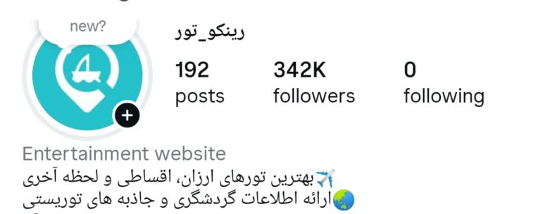 نمونه پیج های اینستاگرام که مدیریت کرده‌ام