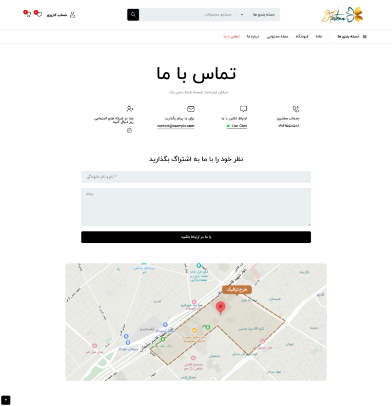 متخصص  وردپرس | مشاوره و  اجرا