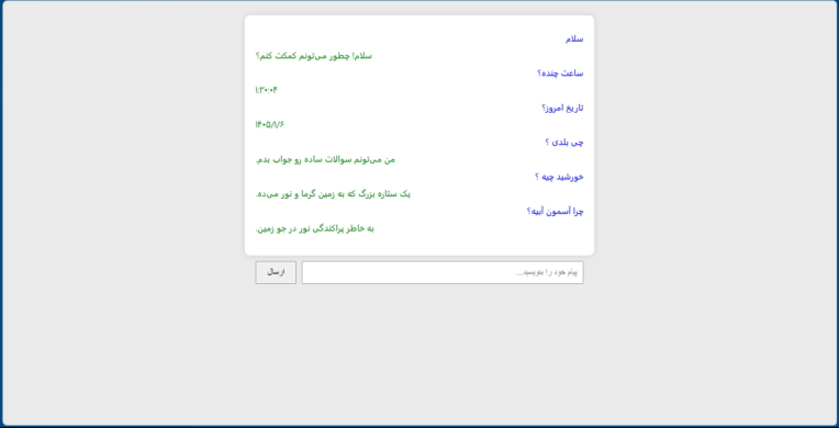 چت بات پایتونی و html با قابلیت یادگیری