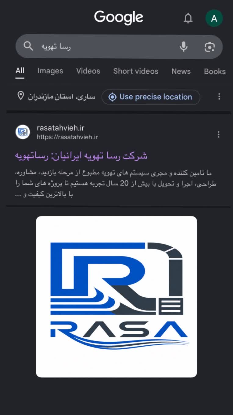طراحی لوگو شرکت رسا تهویه ایرانیان