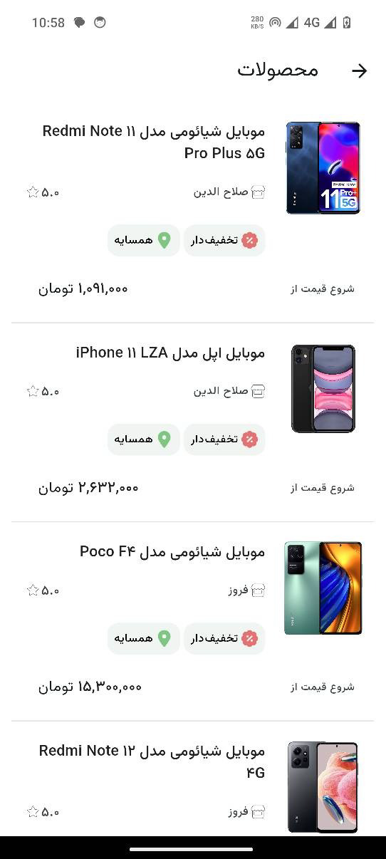 بازار اجتماعی همسا (چند فروشندگی مشابه باسلام)
