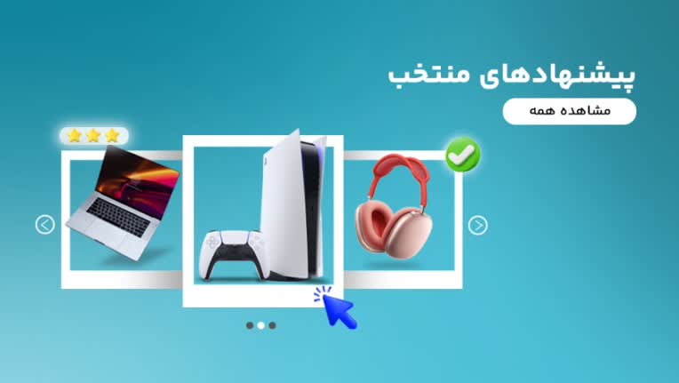 طراحی بنر وبسایت حوزه کالاهای دیجیتال