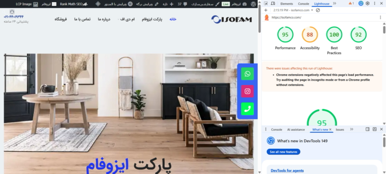 طراحی و بهینه سازی سرعت سایت "ایزوفام"