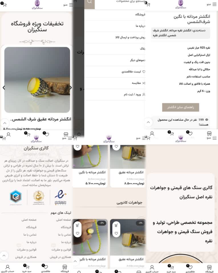 طراحی سایت نقره و جواهرات سنگیزان