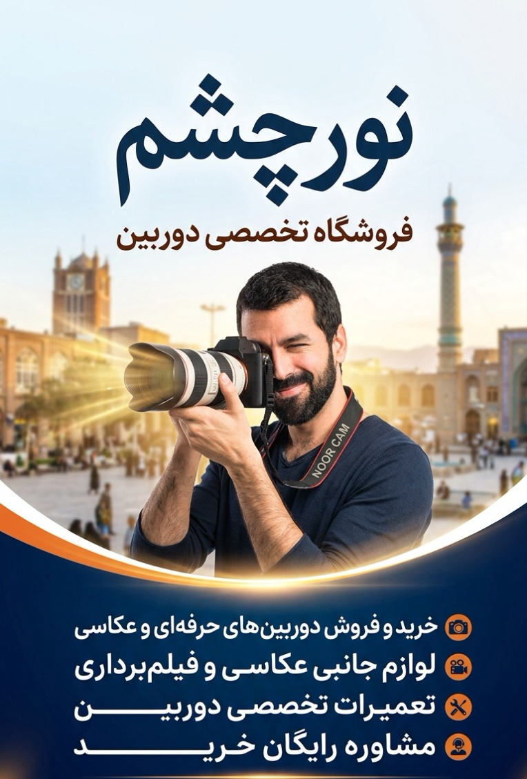 پوستر ،بنر ،کارت ،تراکت،گرافیک ،