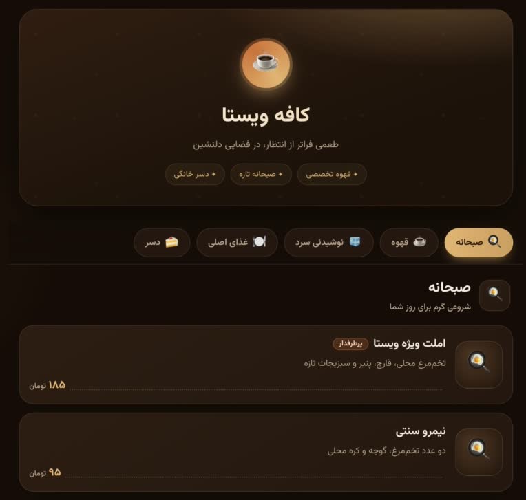 یک منو برای کافه روی qr codeبا local host