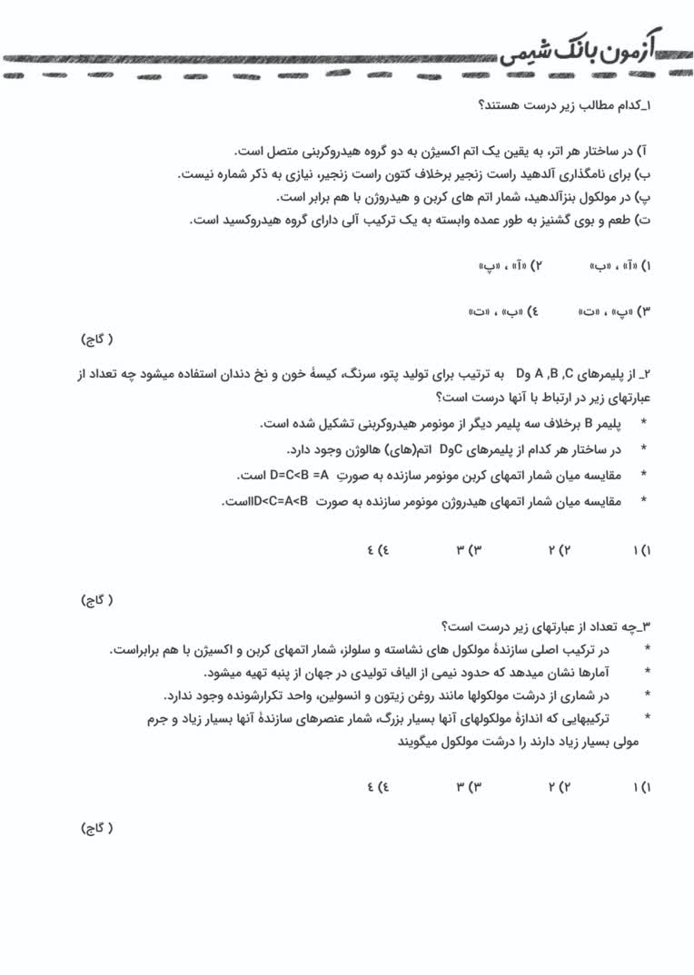 نمونه کار صفحه آرایی برای کتاب تست