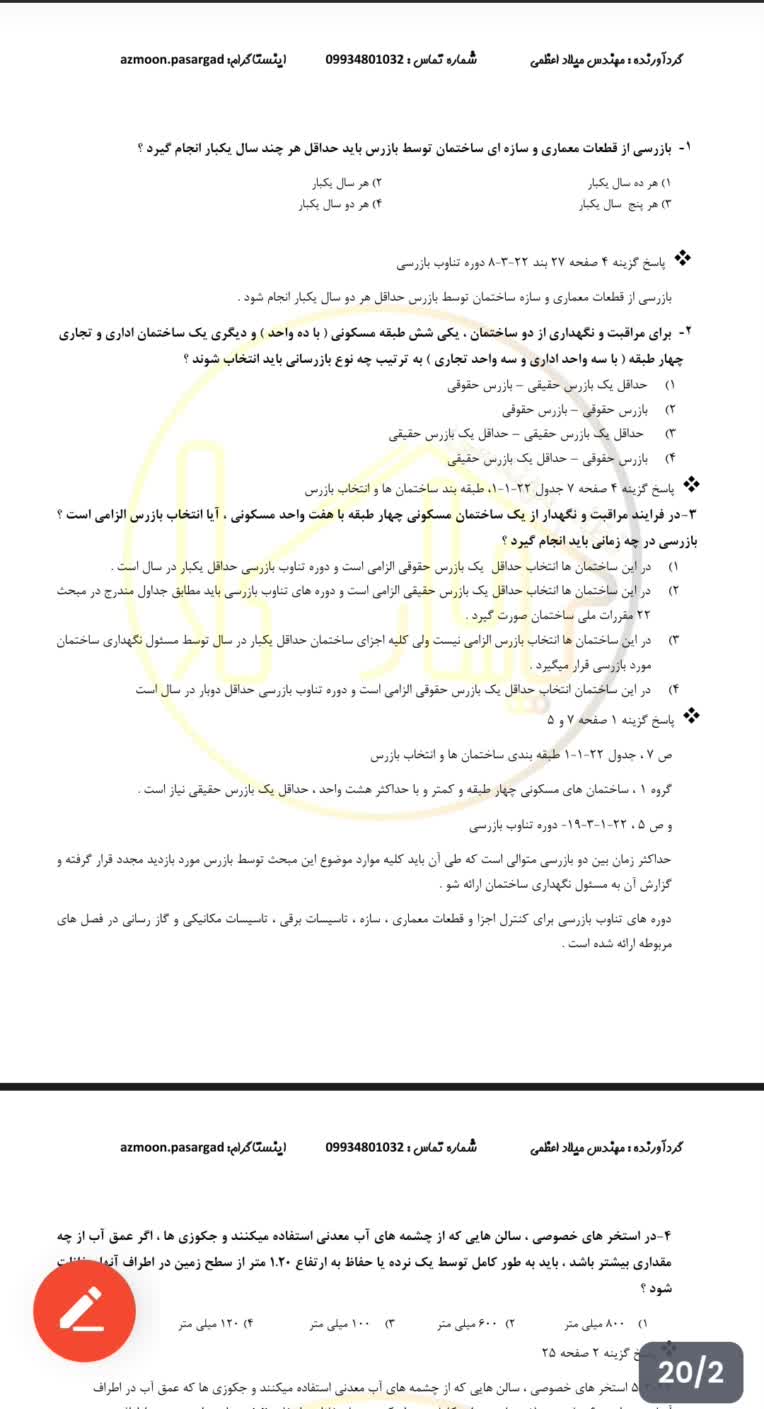 انجام پروژه های word ,powerpoint, ادمینی