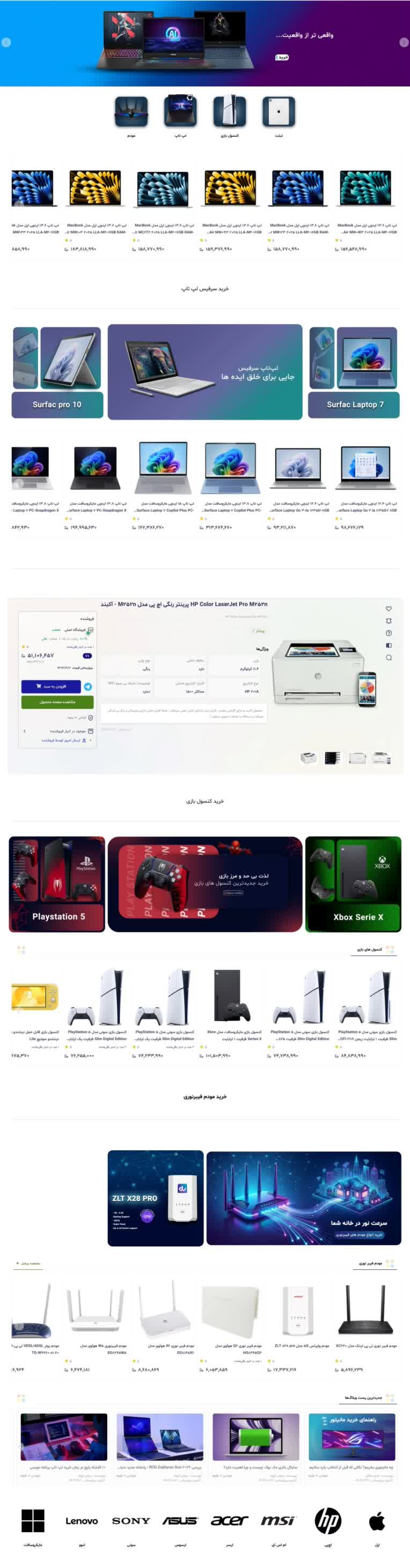 طراحی و سئو وب سایت سازوکار و ارتباط