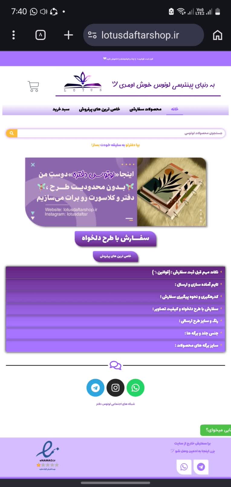 طراحی سایت فروشگاهی تخصصی با وردپرس
