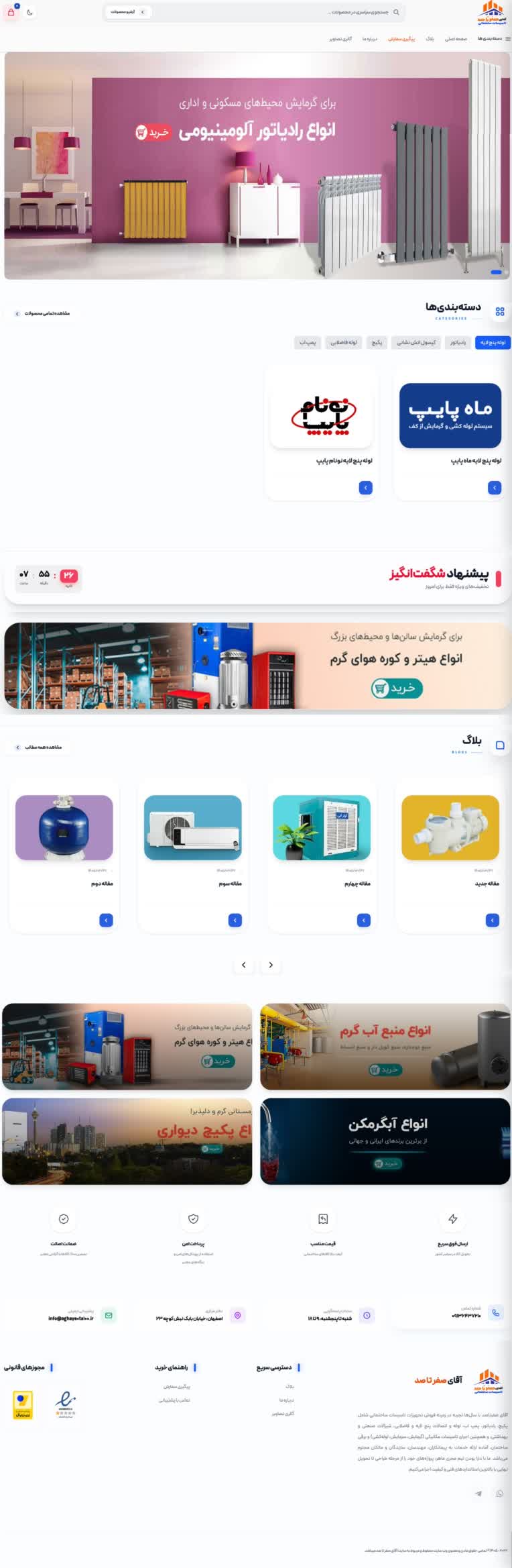 طراحی و برنامه نویسی سایت فروشگاه آقای صفر تا صد