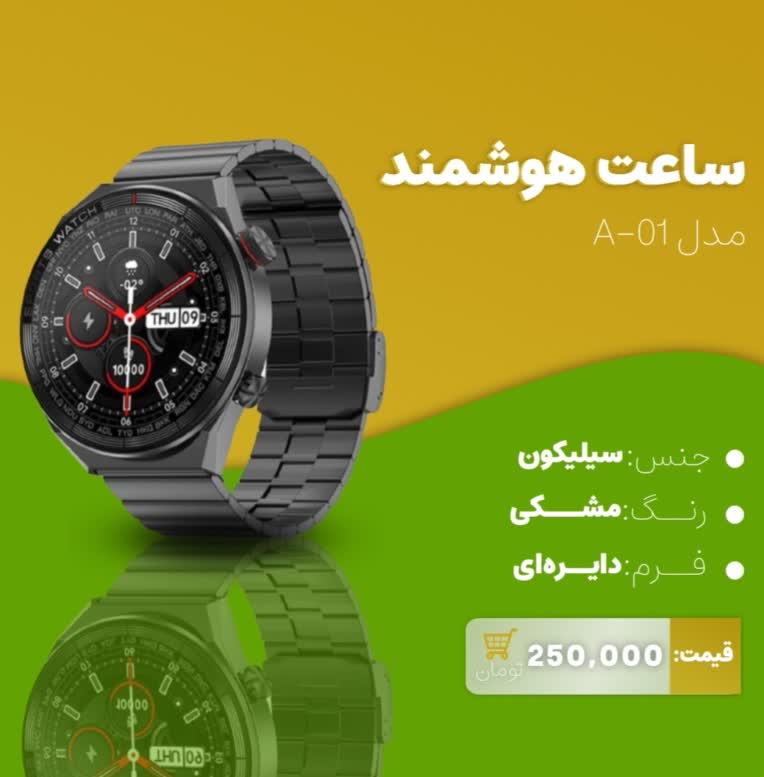 نمونه طراحی پست معرفی محصول در اینستاگرام