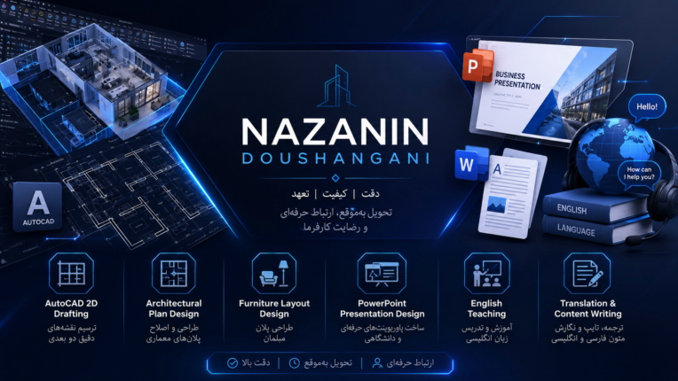 نمونه فایل ورد و پاورپوینت های ارائه و همچنین نمونه فایل اتوکد