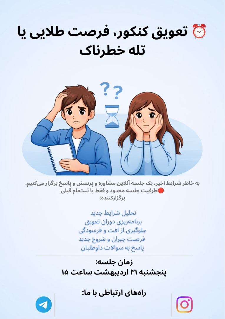 طراحی پوستر مناسب تلگرام و اینستاگرام