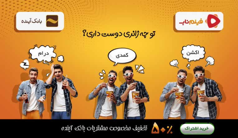 طراحی landing page  برای اپلیکیشن فیلم ناب