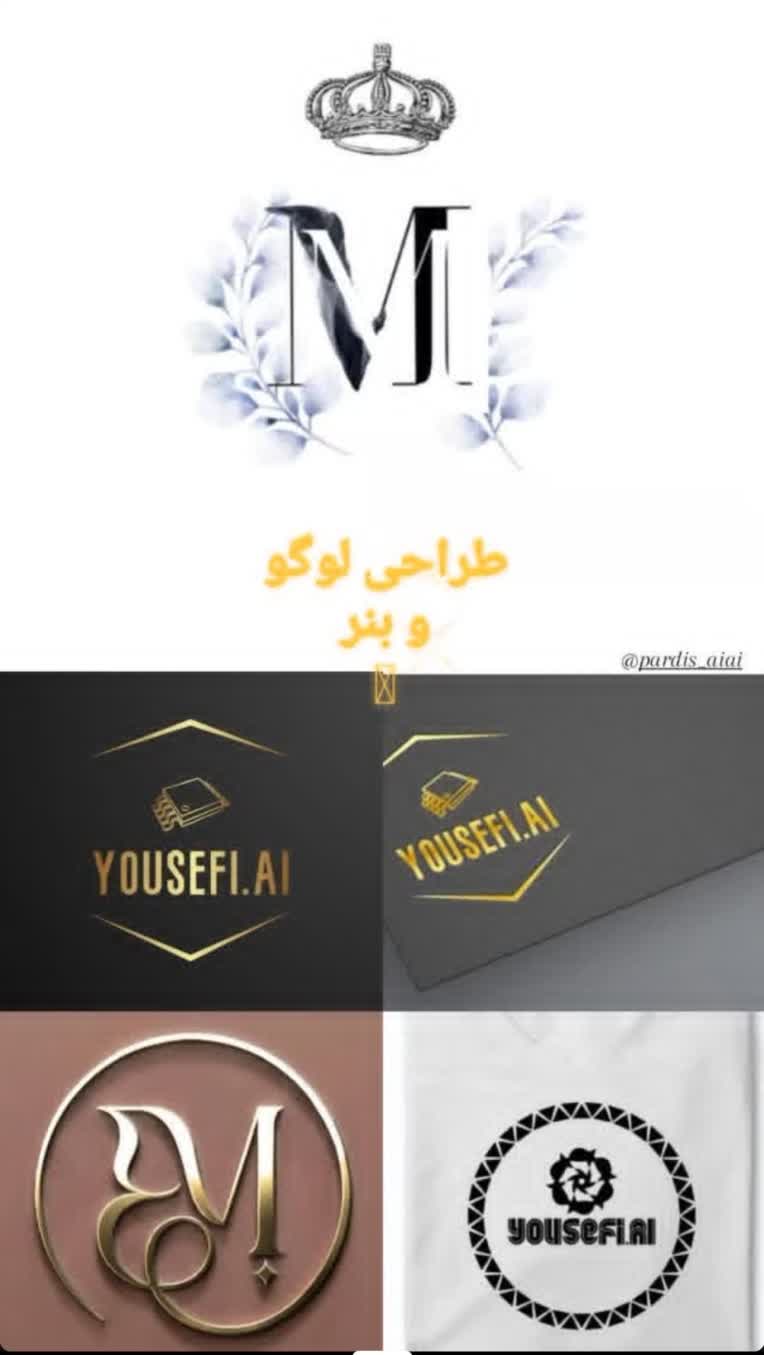 ساخت لوگوهای مختلف برای اسم های متنوع