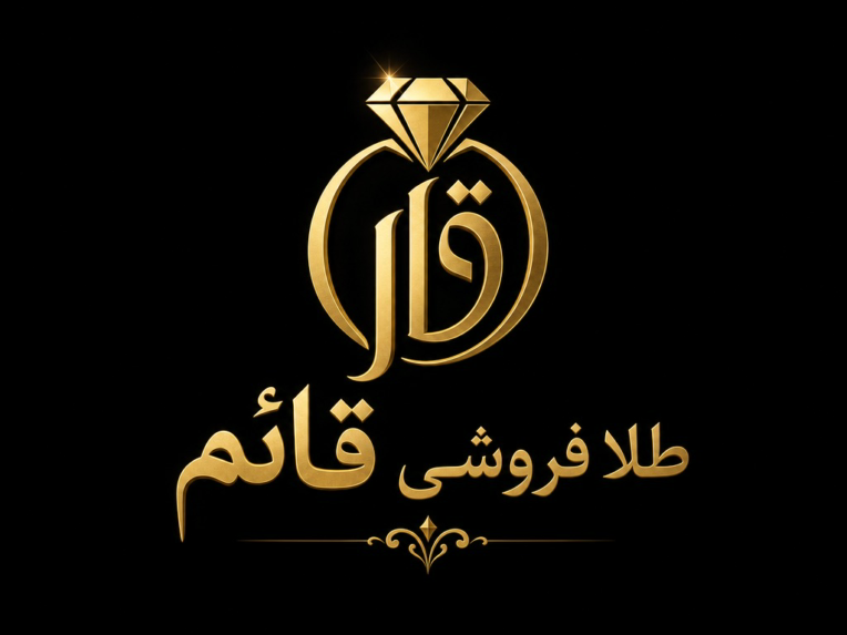 طراحی لوگوبرای طلا فروش ورستوراندار