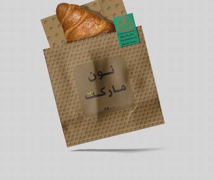 پکیجینگ نون مارکت(برند نون مارکت شیراز)