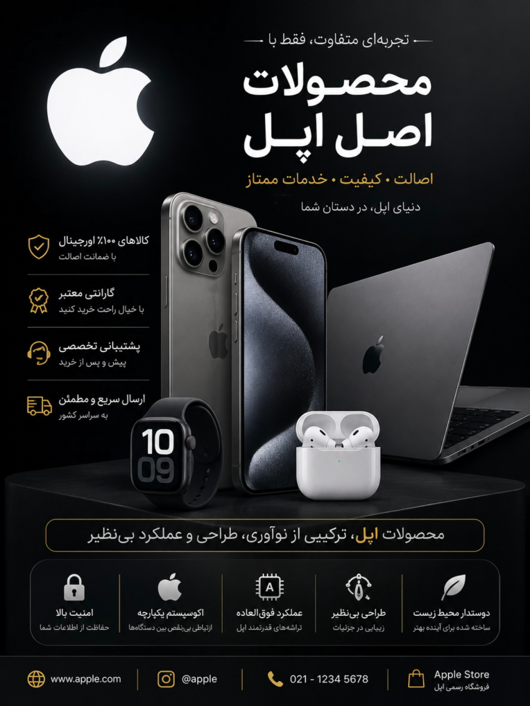 این پوستر ها با کمک ai درست شده
