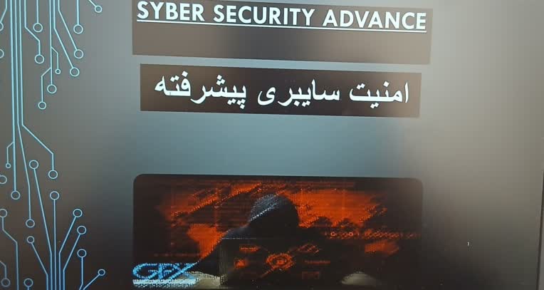 نمونه کار امنیت سایبری پیشرفته