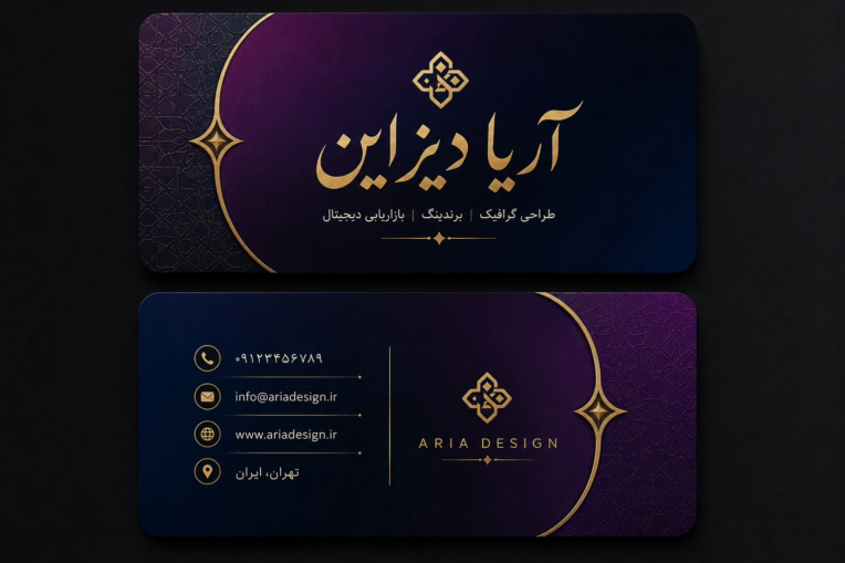 طراحی کارت ویزیت لوکس و هویت بصری برند آریا دیزاین