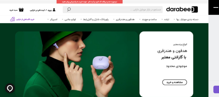 سایت فروش انواع وسایل الکترونیک