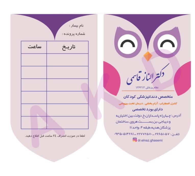 طراحي ساده و کلاسیک انواع كارت ويزيت