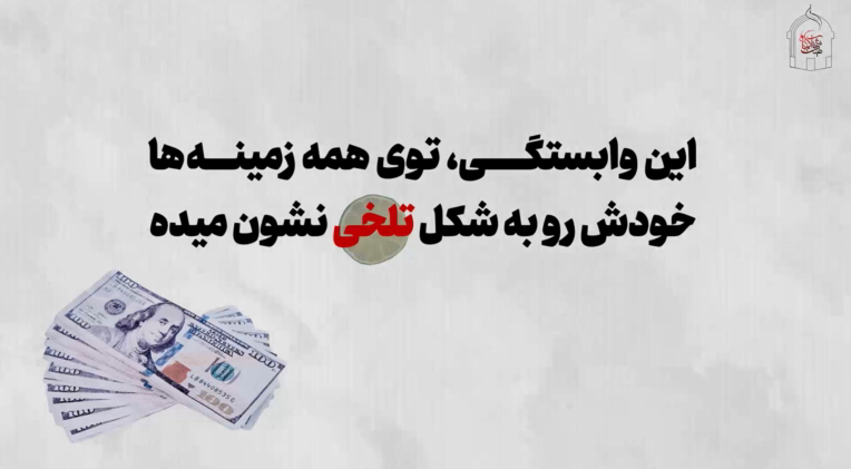 موشن کلاژ برای هیئت دانشجویی دانشگاه اصفهان