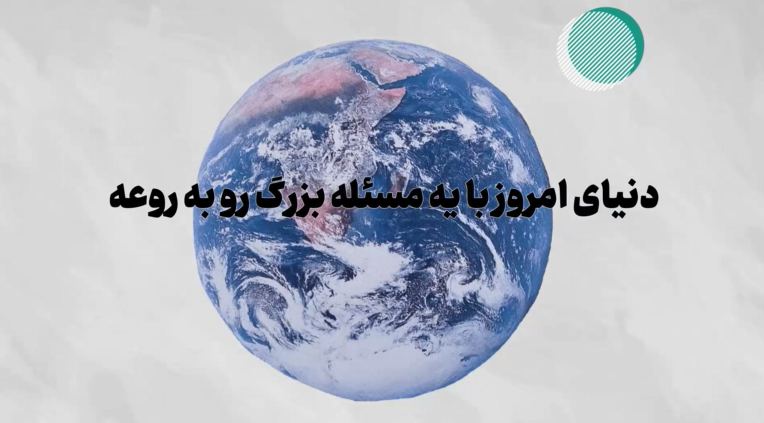 موشن کلاژ برای هیئت دانشجویی دانشگاه اصفهان