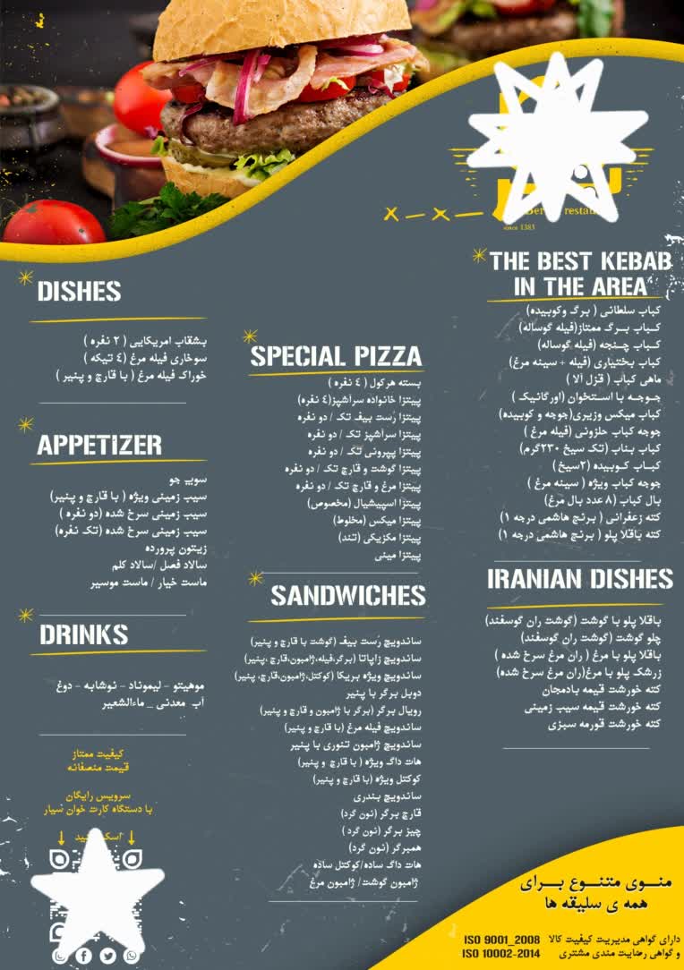 طراحی منو رستوران طبق دستور کارفرما
