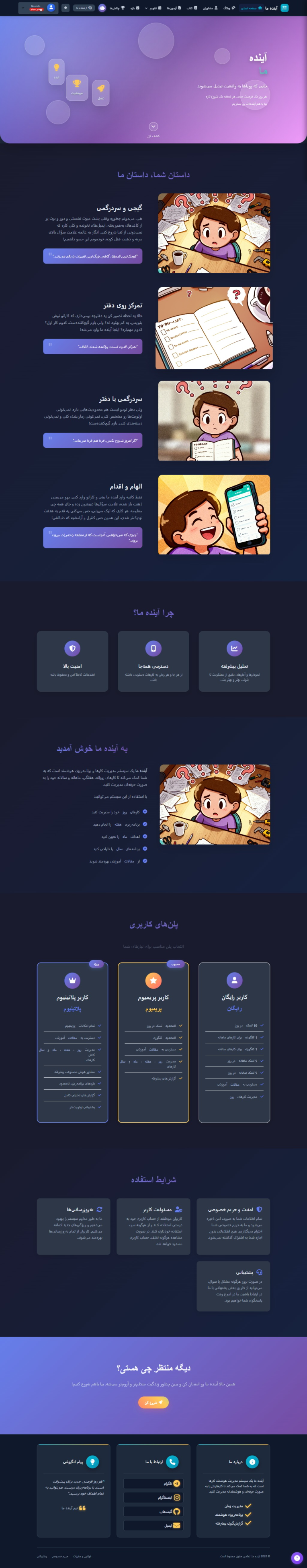 سایت آموزشی برنامه ریزی درسی و کاری