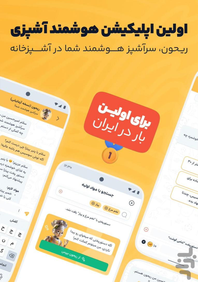 Chi Bokhorim? - food recipe application