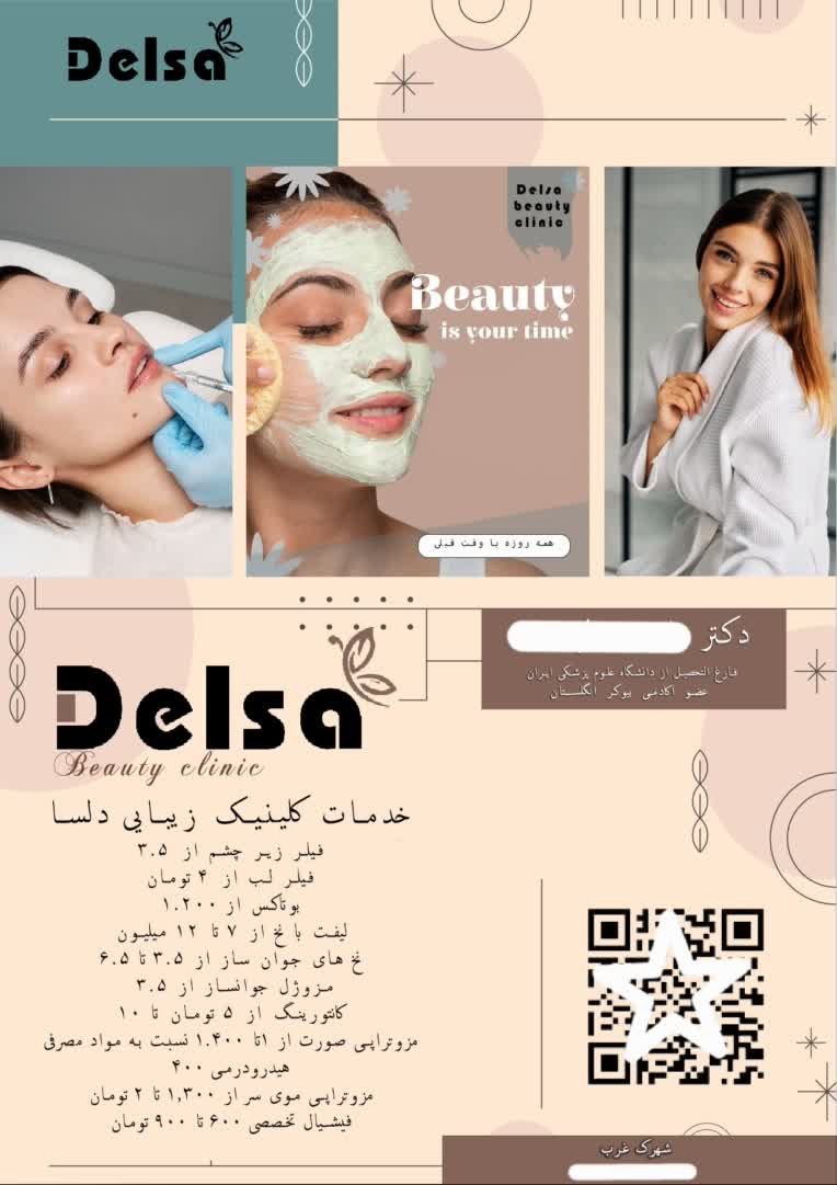 طراحی تراکت طبق خواسته کارفرما