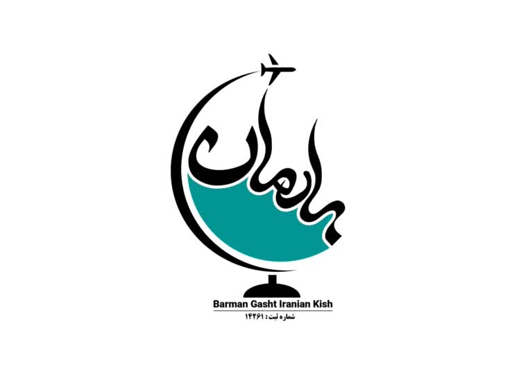 لوگو بارمان گشت ایرانیان کیش دفتر خدمات مسافربری