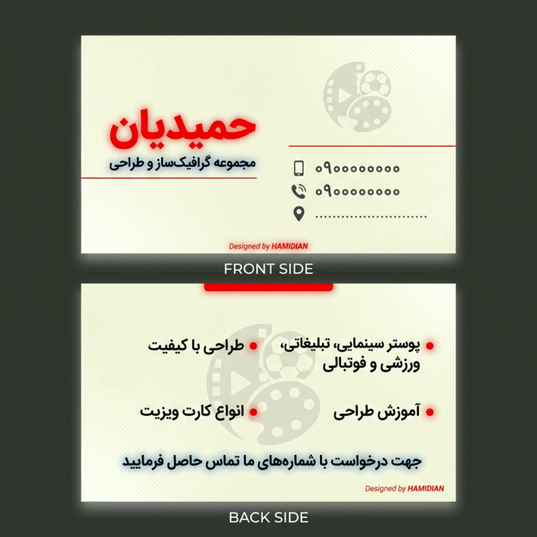 طرح جدید کارت ویزیت با رنگبندی خاص