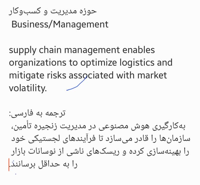 نمونه کار ترجمه متون انگلیسی به فارسی در همه حوزه ها