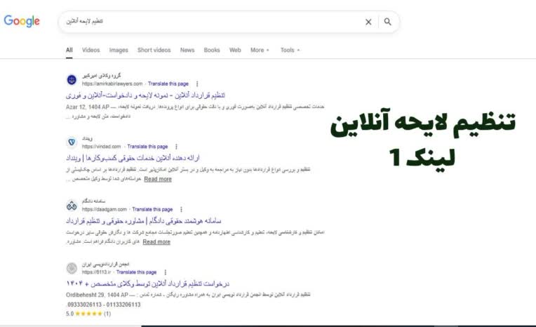 افزایش رتبه کلمه تنظیم لایحه آنلاین