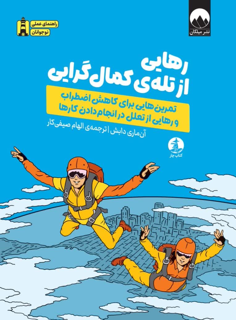 ویراستاری کتاب‌های داستان و نظری
