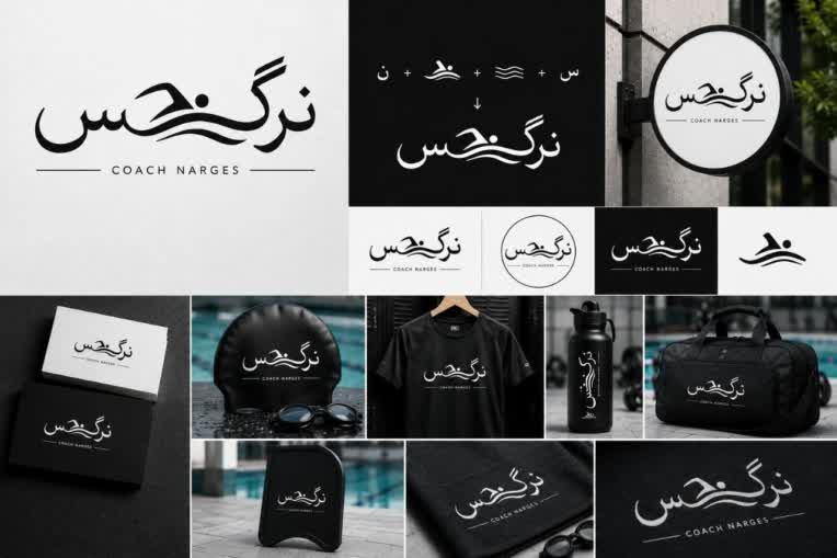 طراحی لوگوی «نرگس | Coach Narges»