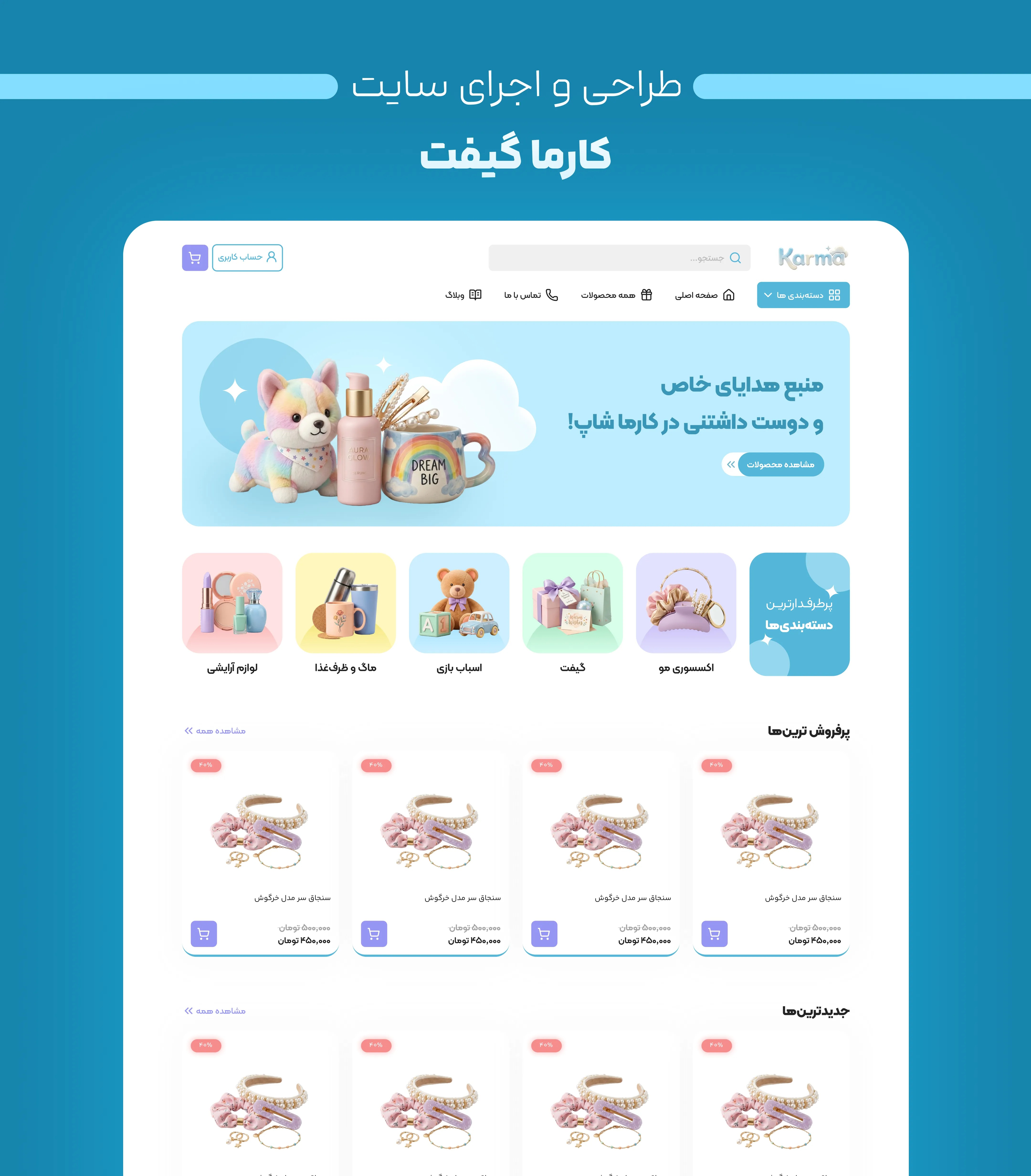 طراحی سایت فروشگاهی رنگارنگ و جذاب 🎁🔻پیاده‌سازی اختصاصی با المنتور 🔻طراحی حرفه‌ای UI/UX