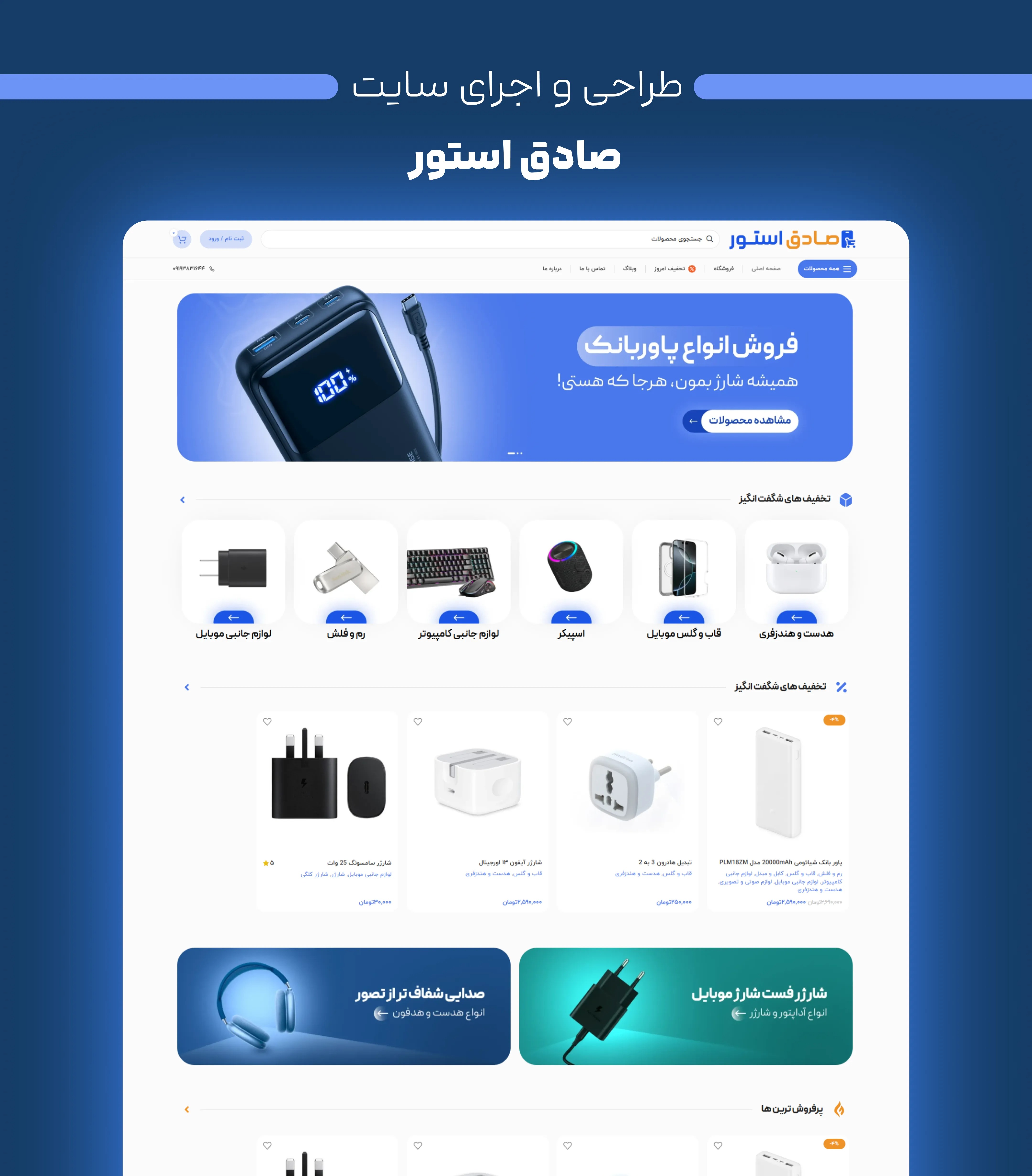 طراحی سایت فروشگاهی حرفه ای🔻پیاده سازی با المنتور🔻طراحی فیگما