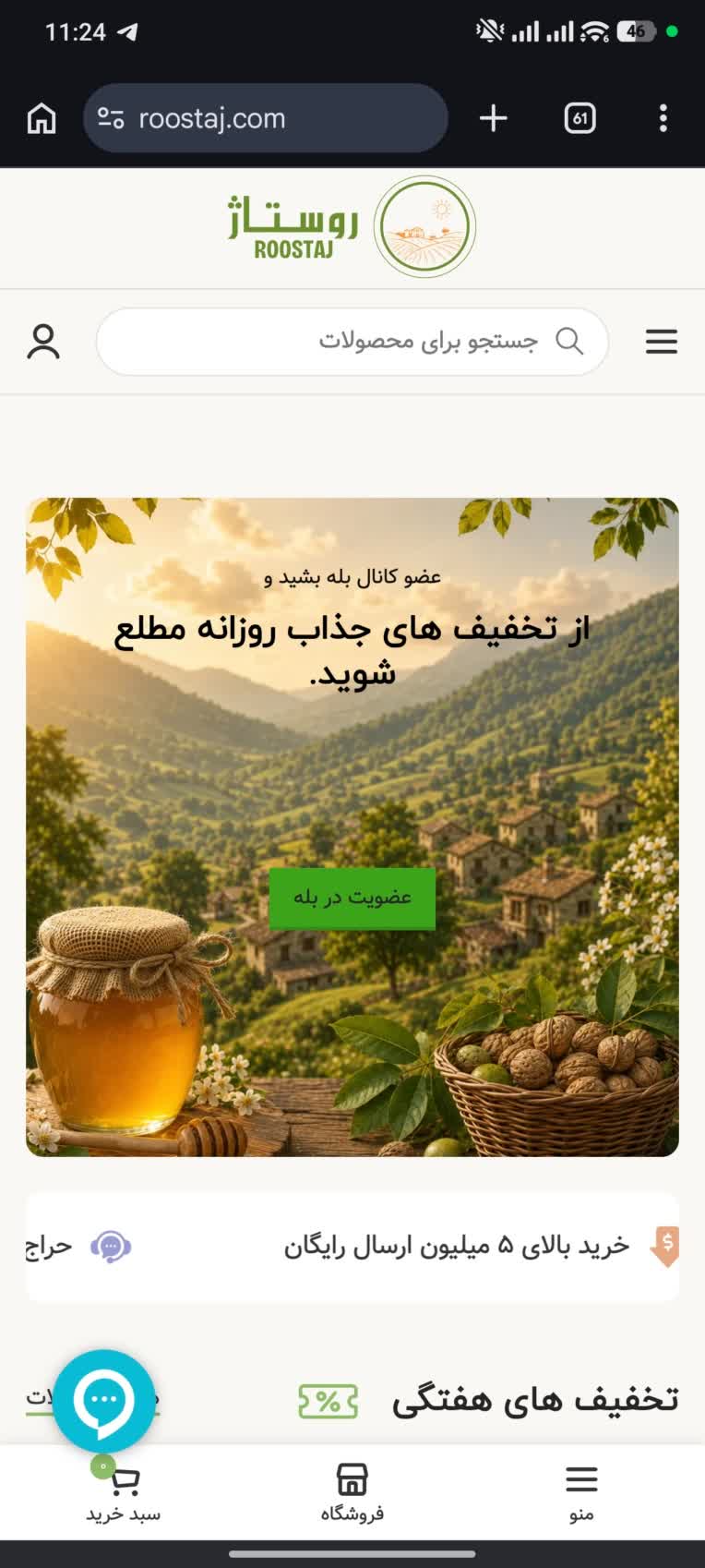 سایت فروشگاهی با مدیریت اینجانب
