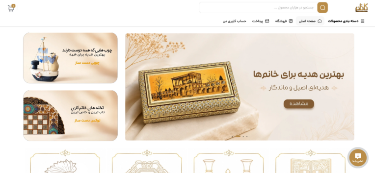 صنایع دستی کاظمی - نماد هنر دست ایرانیان