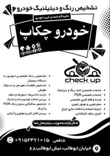 طراحی تراکت تبلیغاتی با فوتوشاپ
