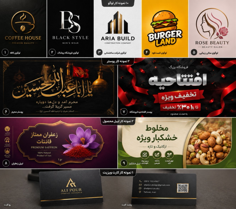 طراحی لوگو.پوستر وبنر و.......