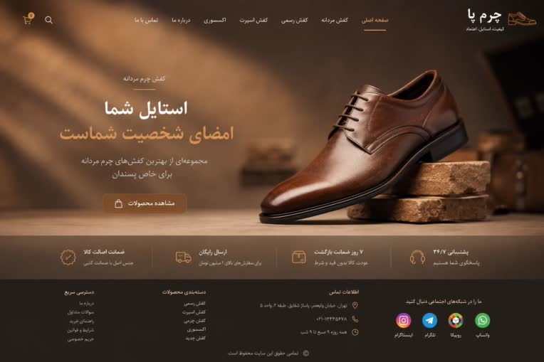 طراحی و توسعه وب سایت های فروشگاهی و شخصی